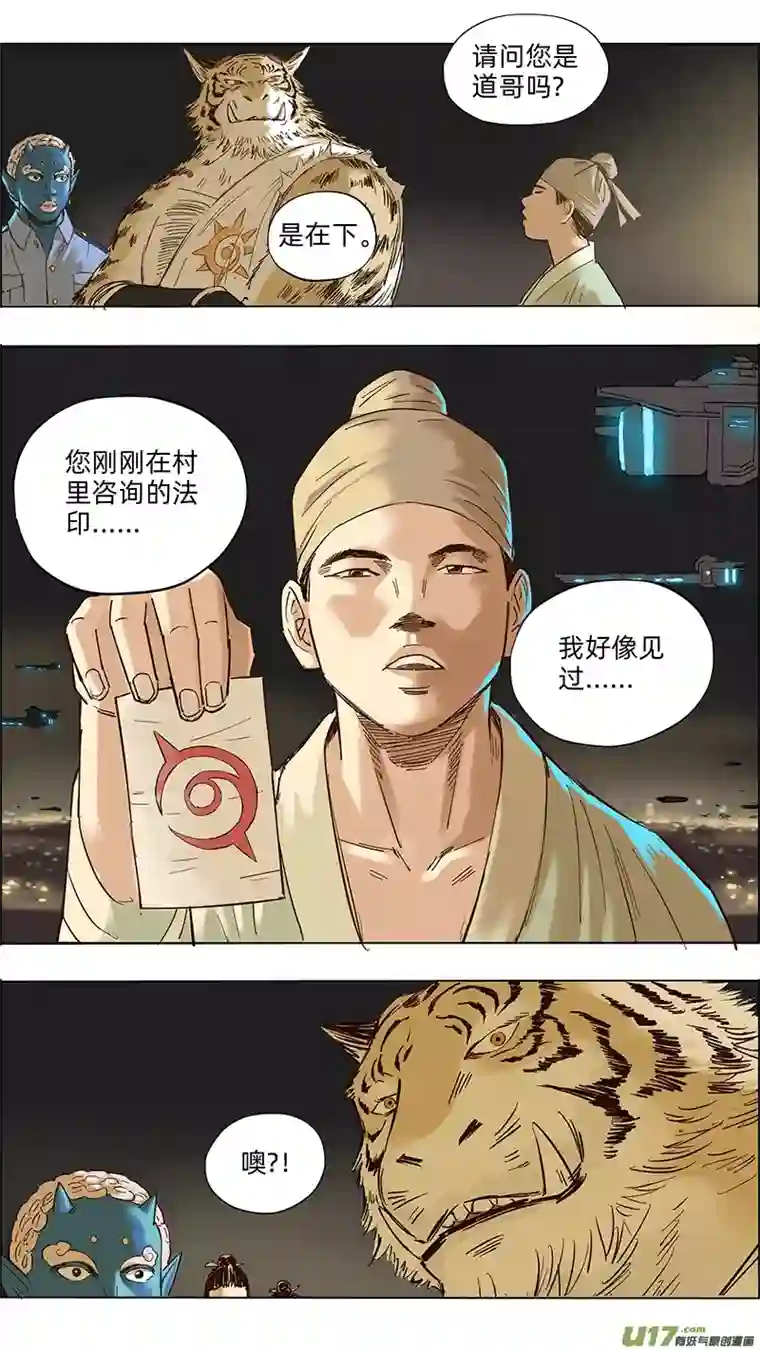 玄斗决21 净土