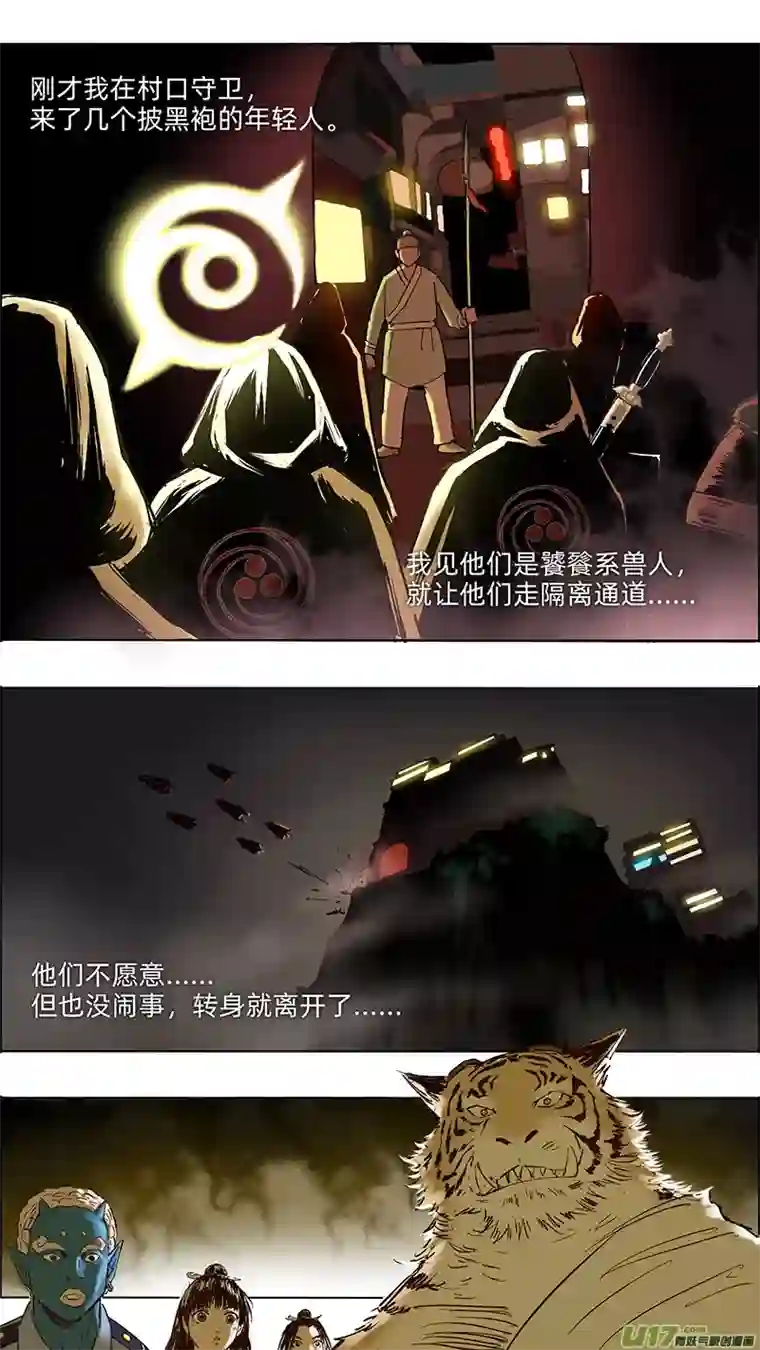 玄斗决21 净土