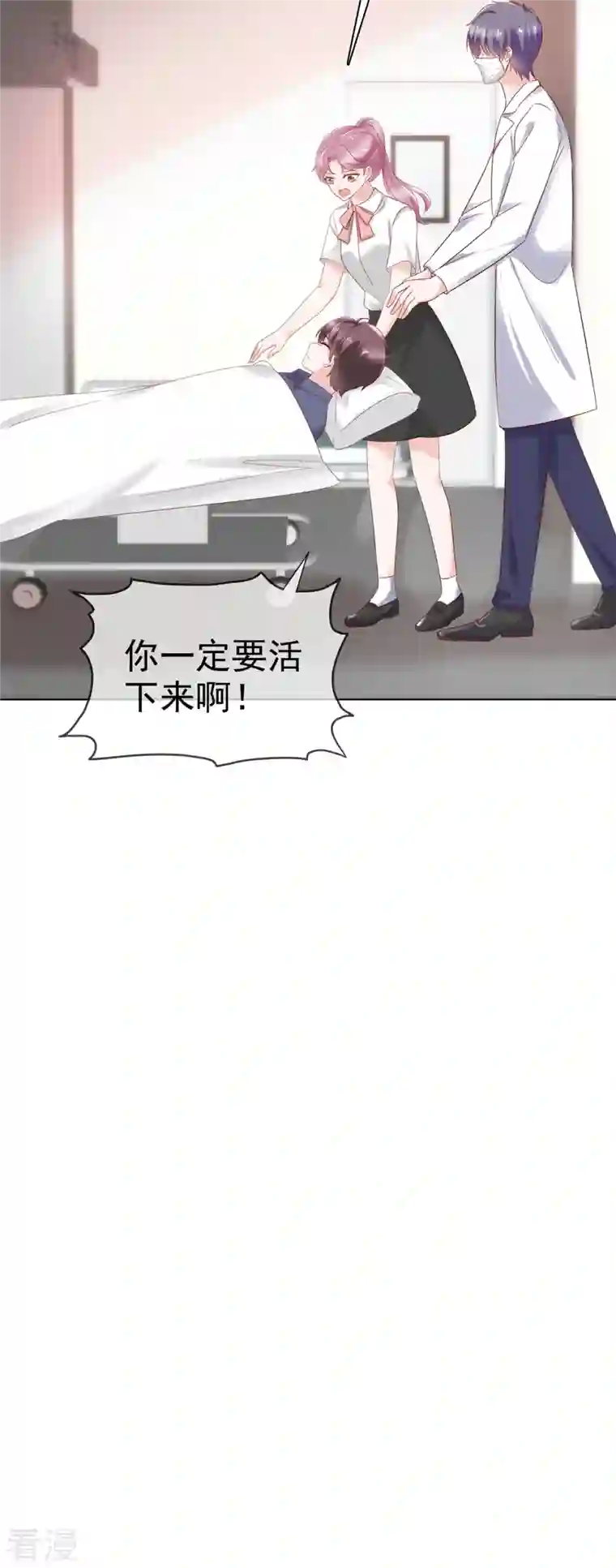 她若星辰照亮我第49话 顾总暗恋的人