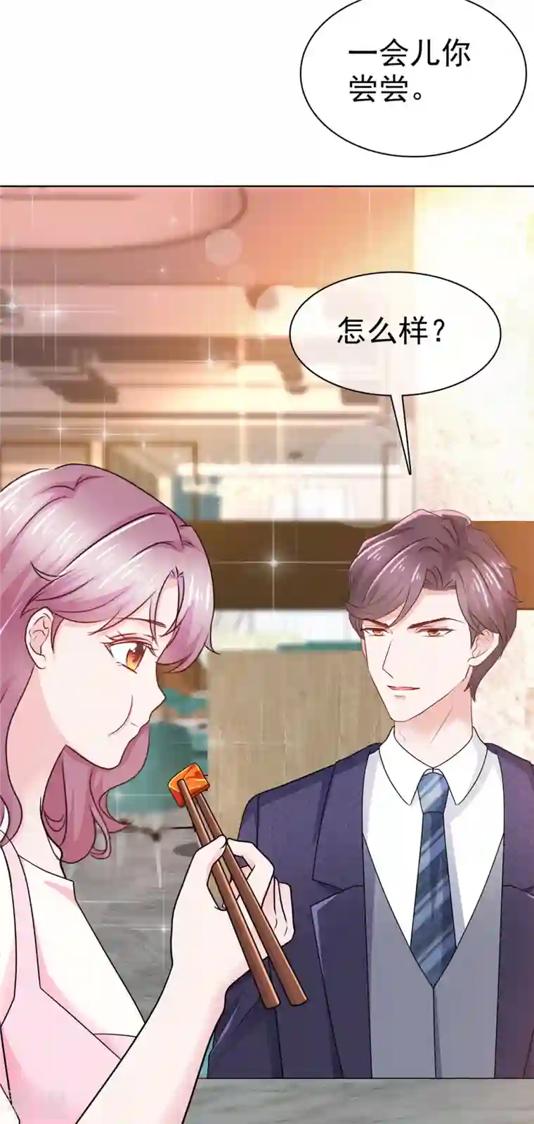 她若星辰照亮我第49话 顾总暗恋的人