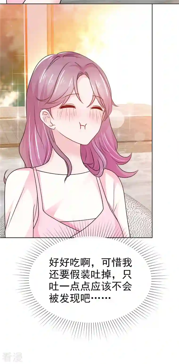 她若星辰照亮我第49话 顾总暗恋的人