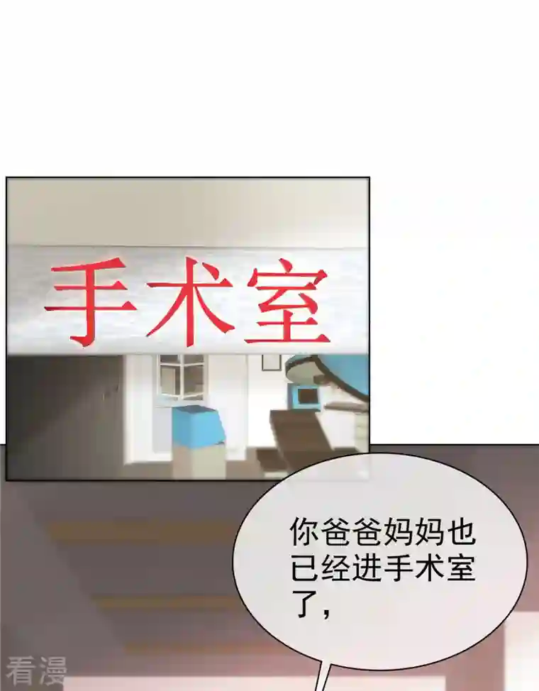 她若星辰照亮我第49话 顾总暗恋的人