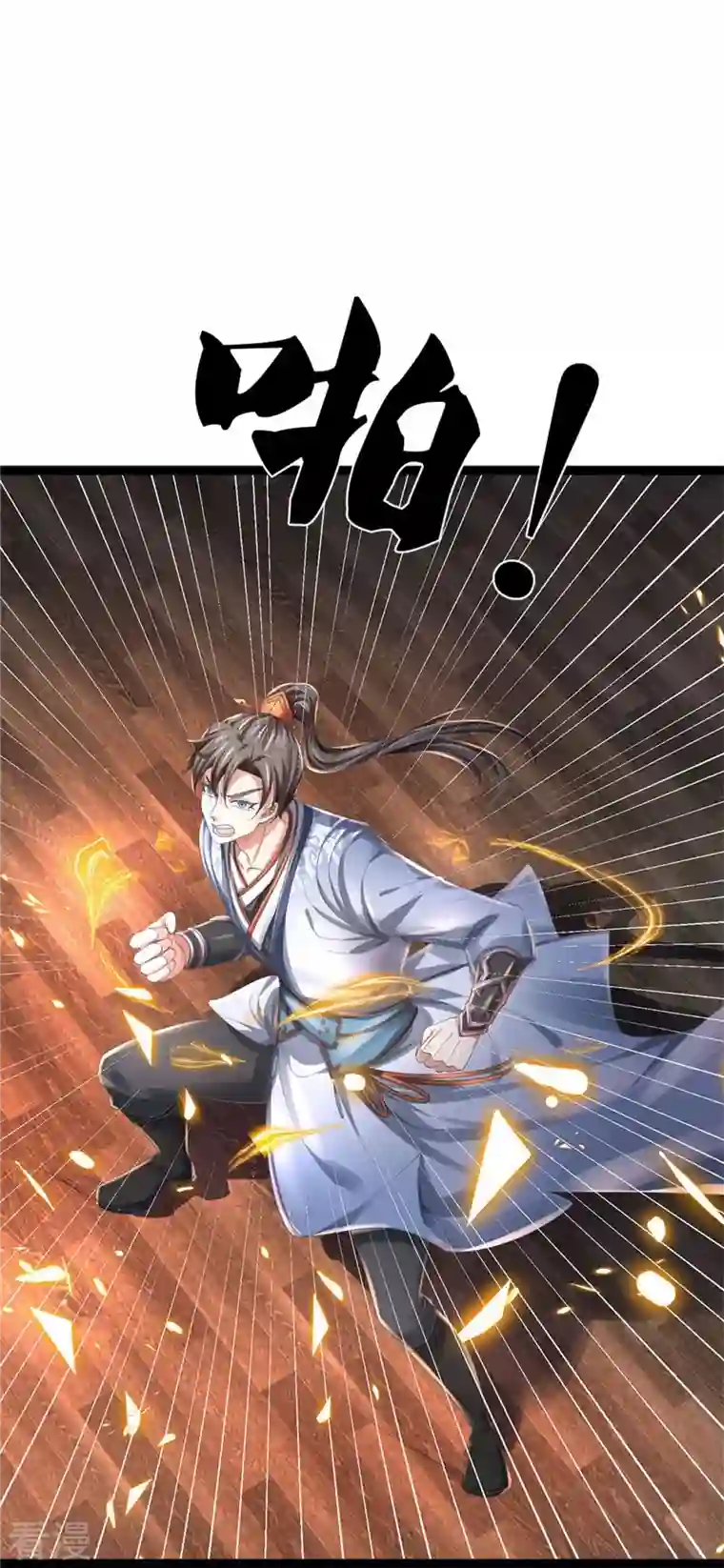 逆天剑神第549话 自身之道，力破万钧