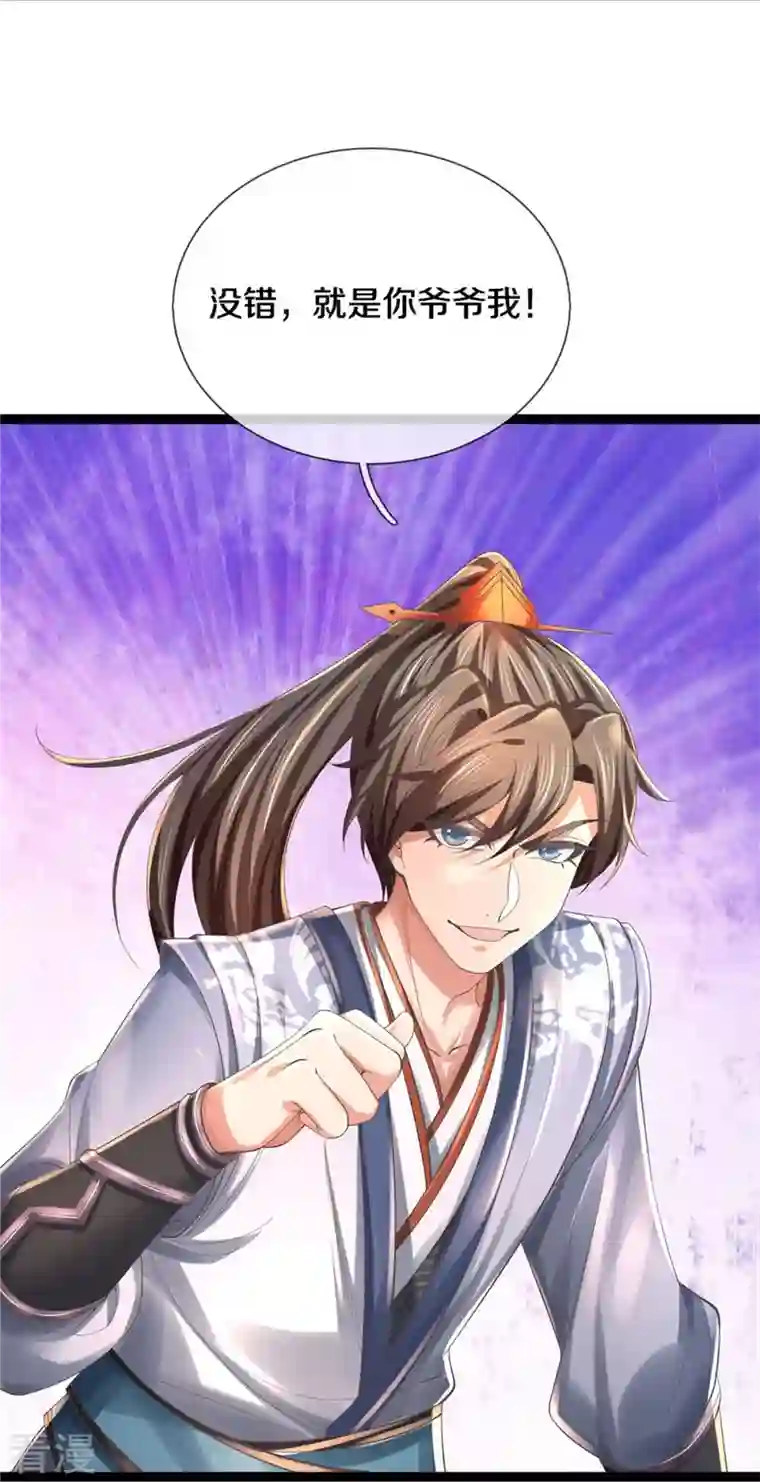 逆天剑神第549话 自身之道，力破万钧