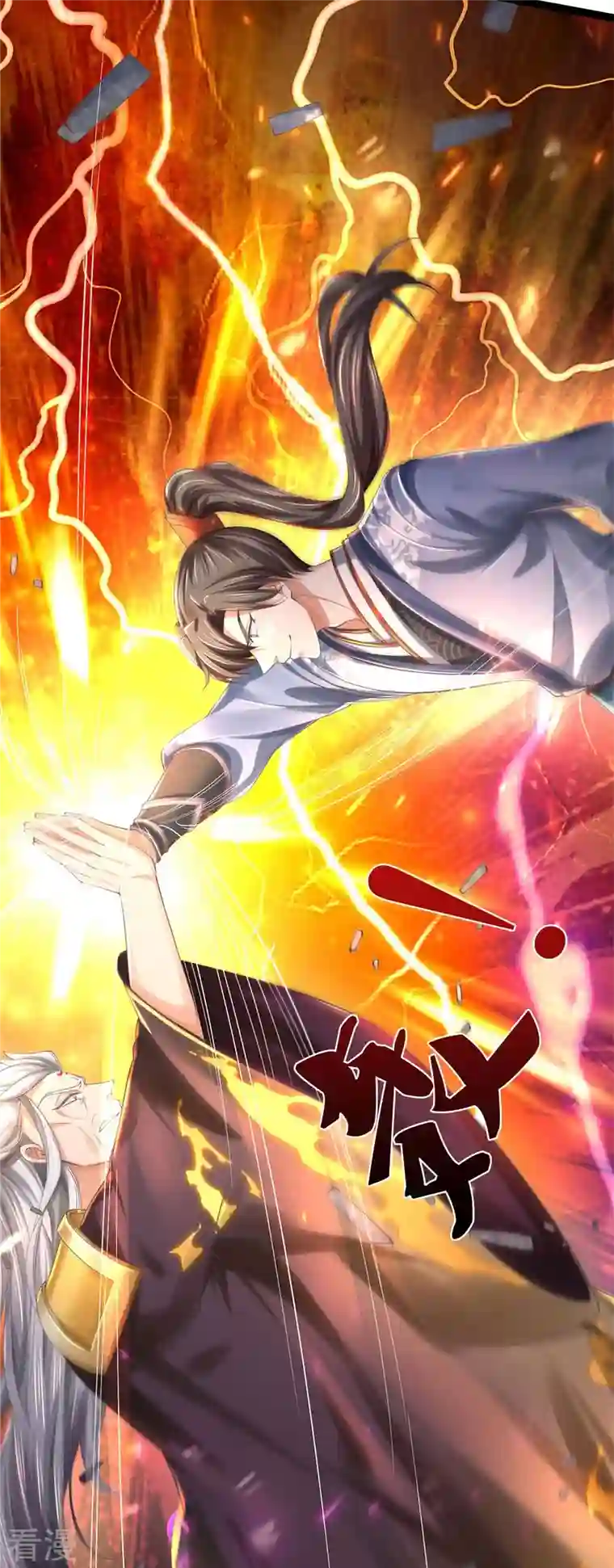 逆天剑神第549话 自身之道，力破万钧