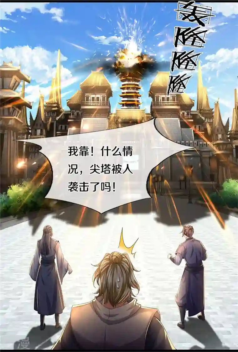 逆天剑神第549话 自身之道，力破万钧