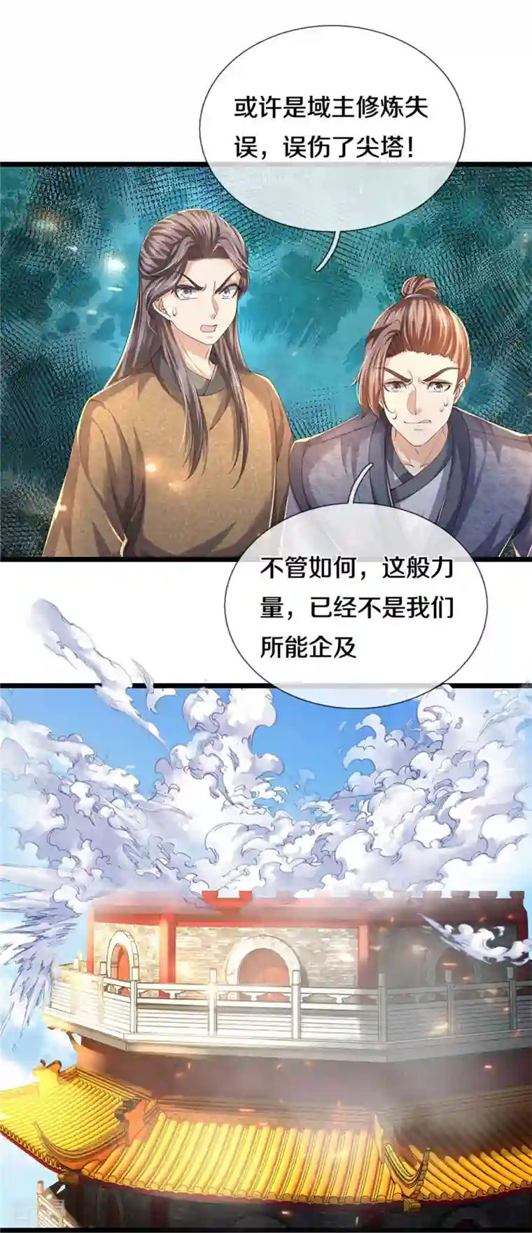 逆天剑神第549话 自身之道，力破万钧