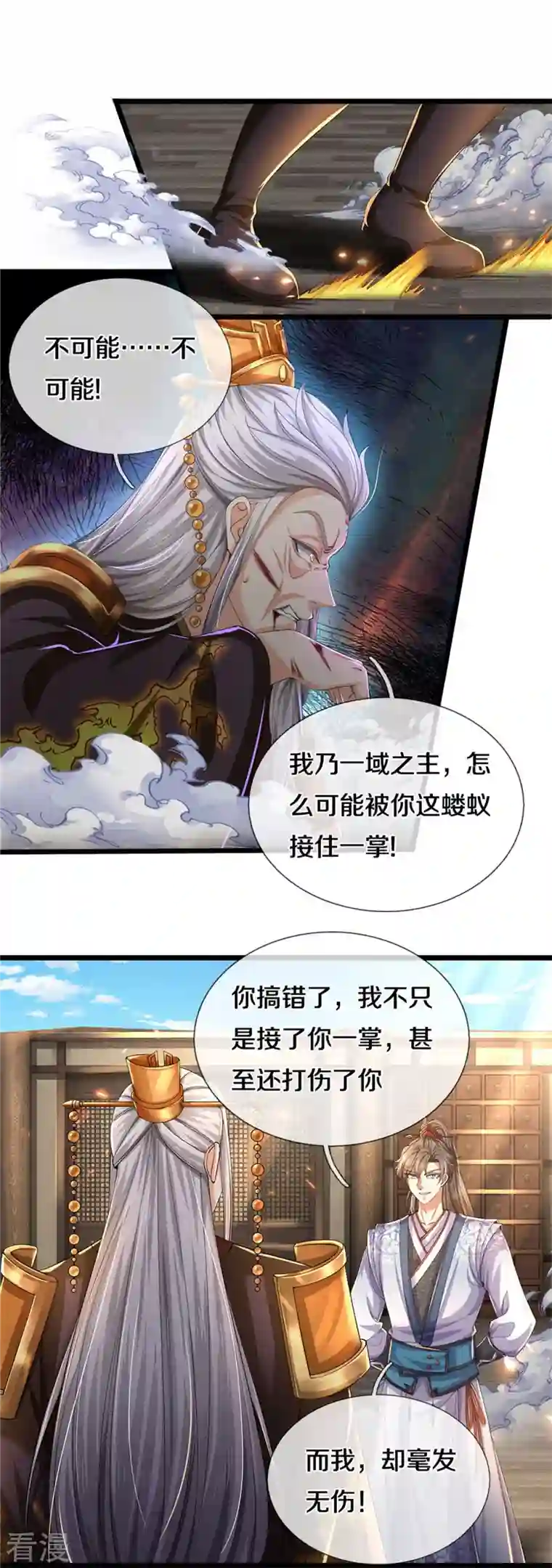 逆天剑神第549话 自身之道，力破万钧