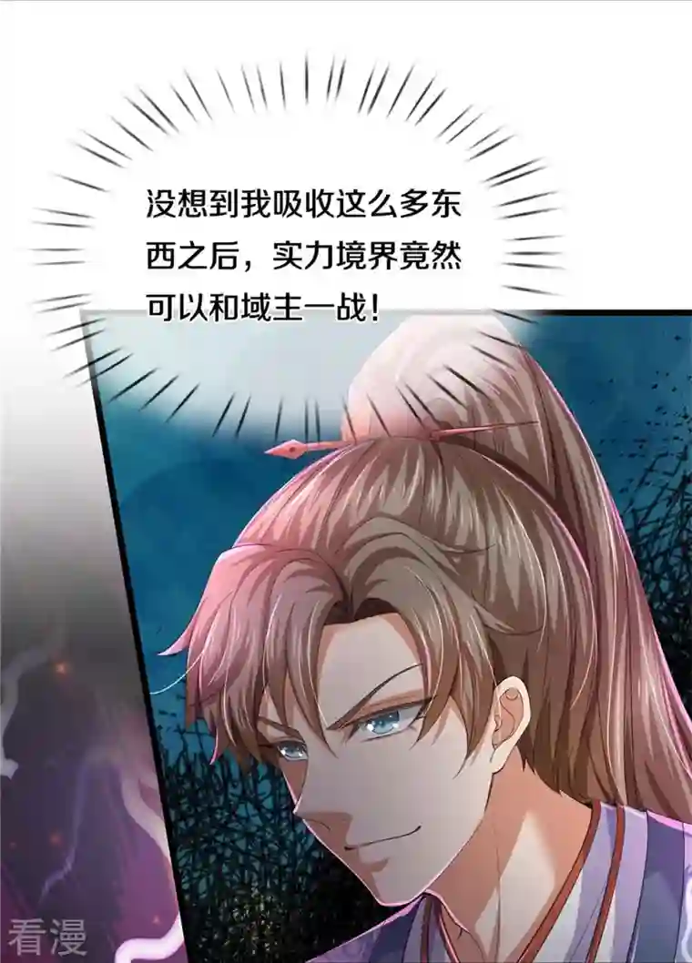 逆天剑神第549话 自身之道，力破万钧