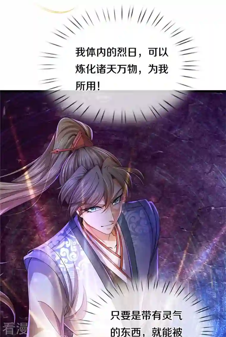 逆天剑神第549话 自身之道，力破万钧