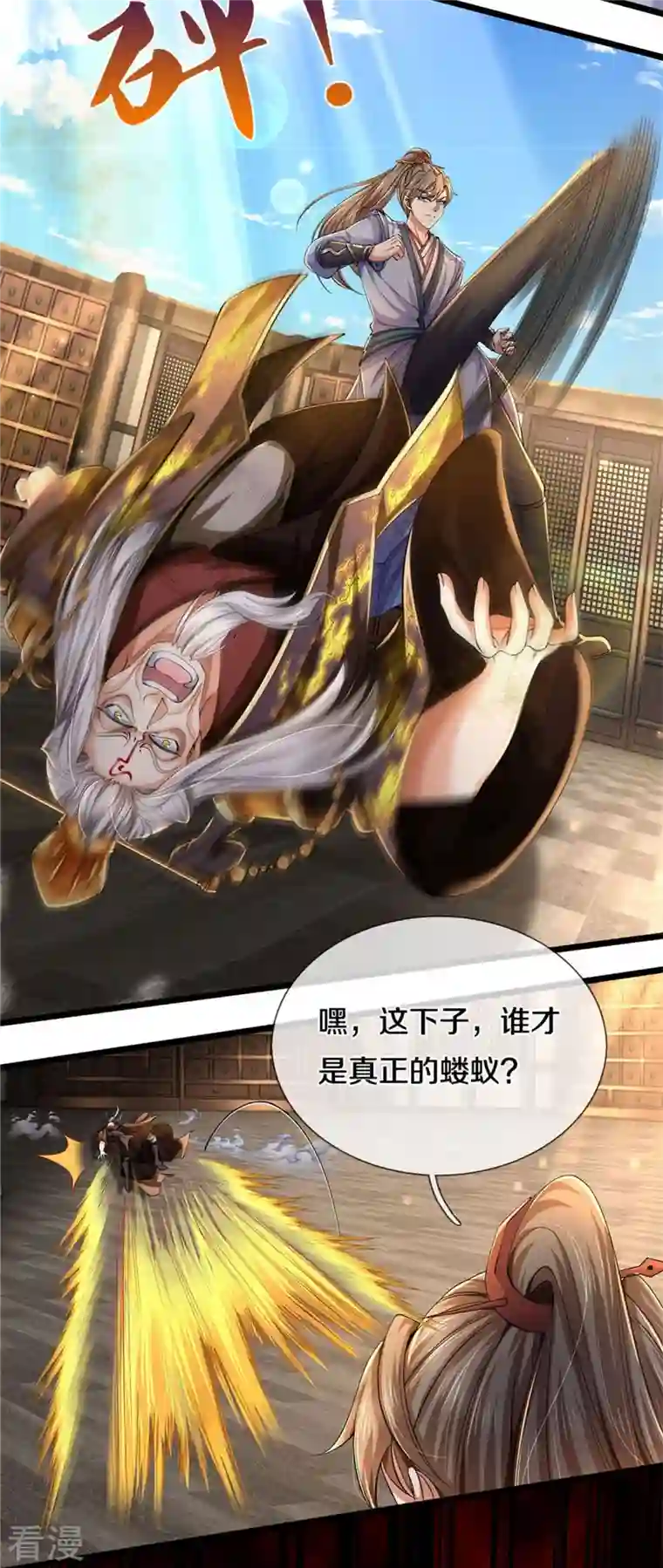 逆天剑神第549话 自身之道，力破万钧