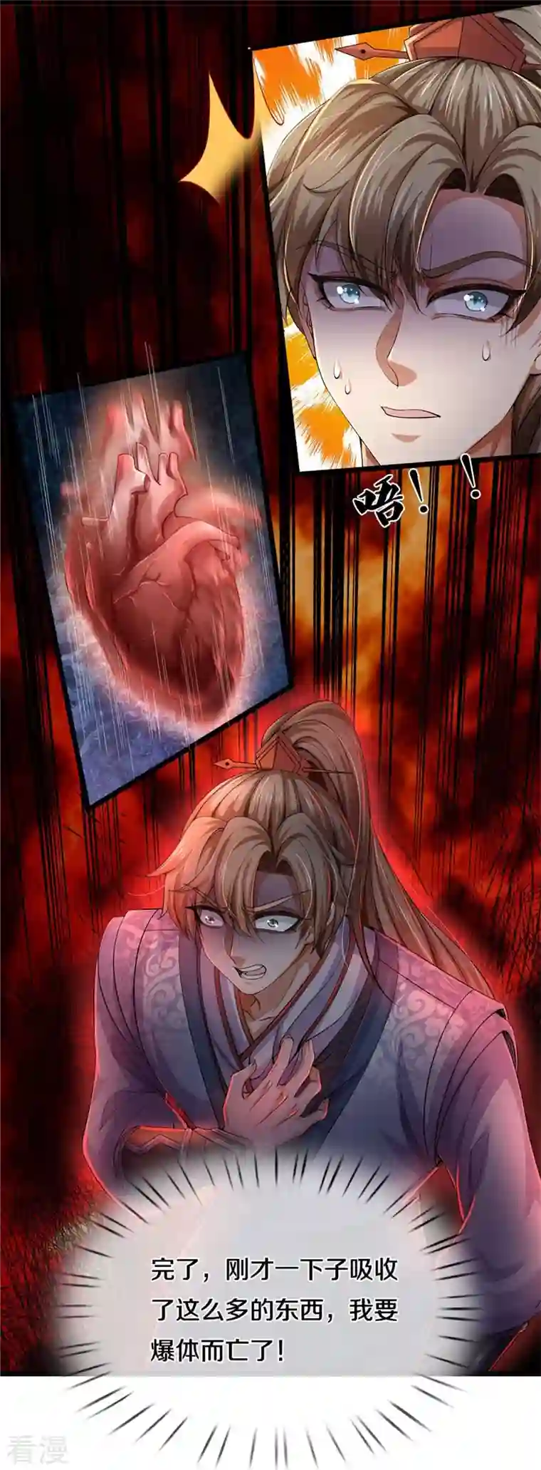 逆天剑神第549话 自身之道，力破万钧