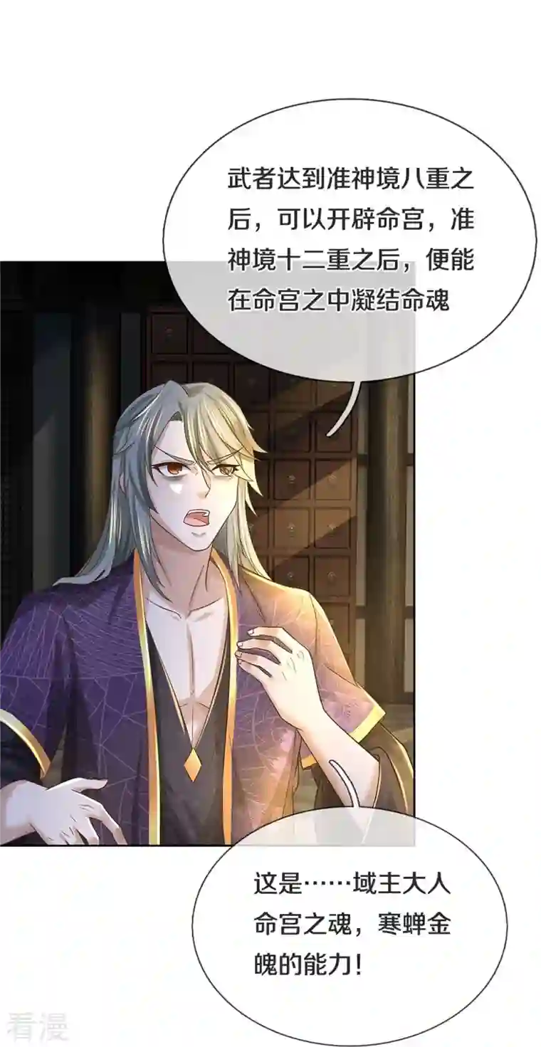 逆天剑神第549话 自身之道，力破万钧