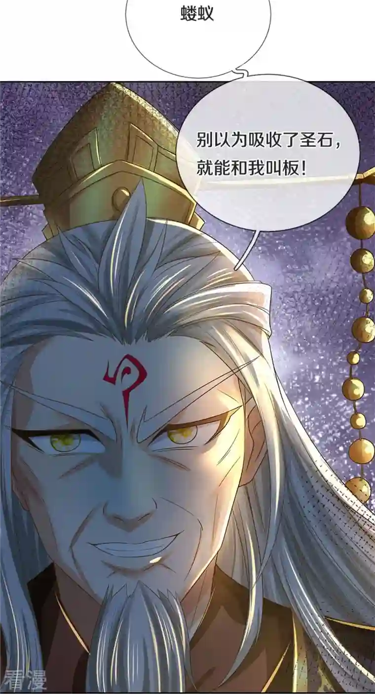 逆天剑神第549话 自身之道，力破万钧