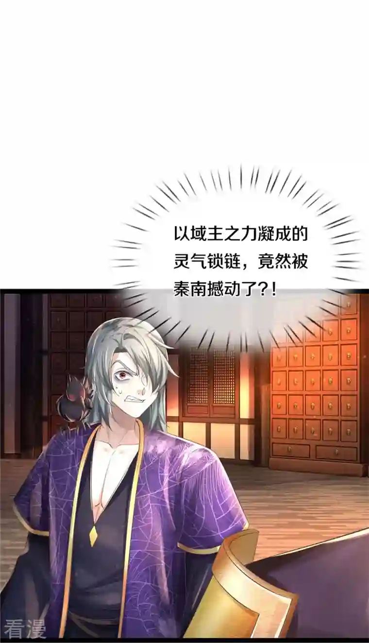 逆天剑神第549话 自身之道，力破万钧