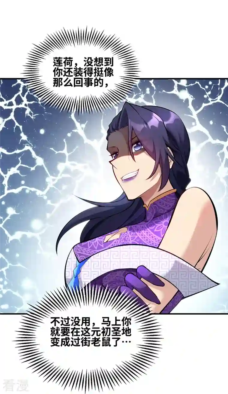 萝莉师父奶我一口天下无敌第30话 是你输了