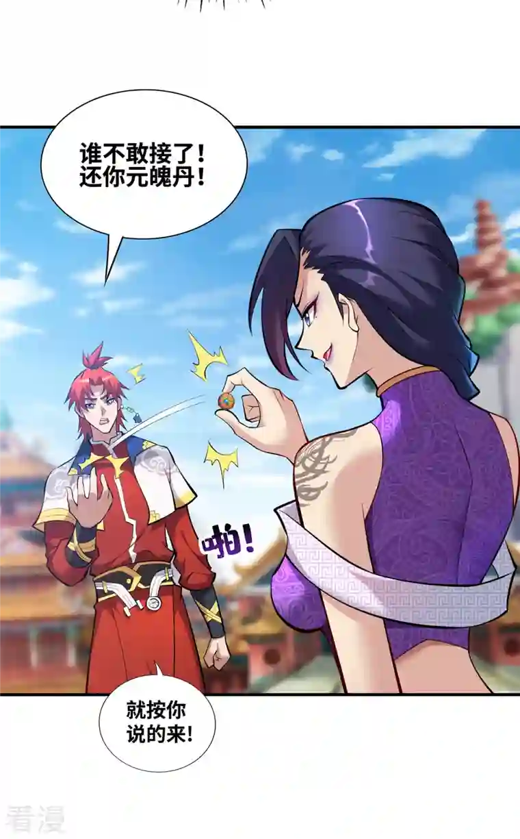 萝莉师父奶我一口天下无敌第30话 是你输了