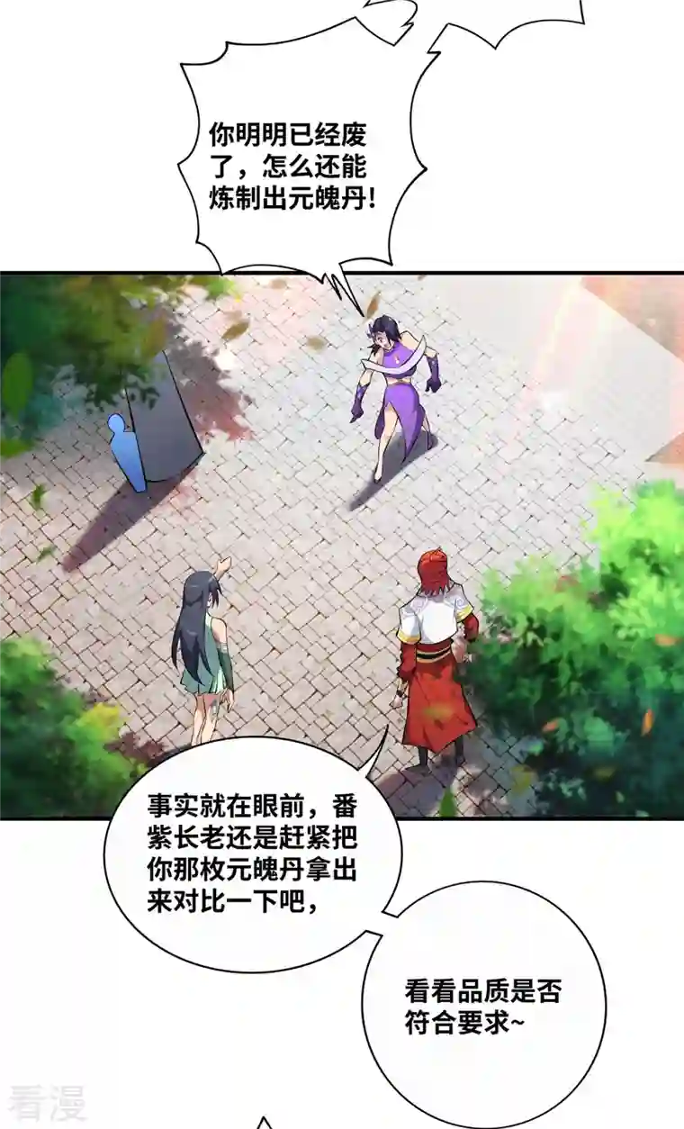 萝莉师父奶我一口天下无敌第30话 是你输了