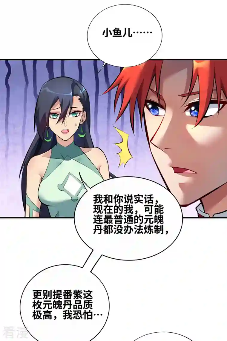 萝莉师父奶我一口天下无敌第30话 是你输了