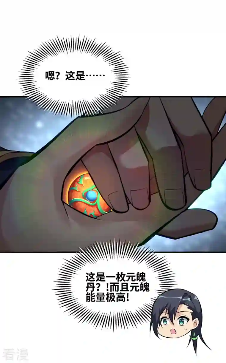 萝莉师父奶我一口天下无敌第30话 是你输了