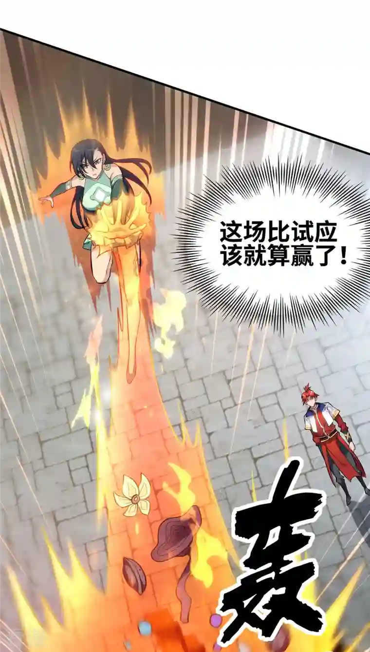 萝莉师父奶我一口天下无敌第30话 是你输了