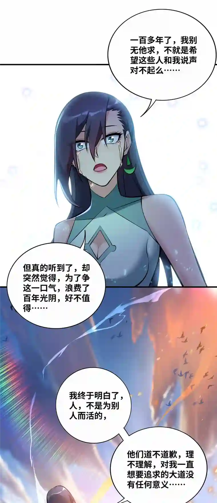 萝莉师父奶我一口天下无敌第31话 勘破心魔