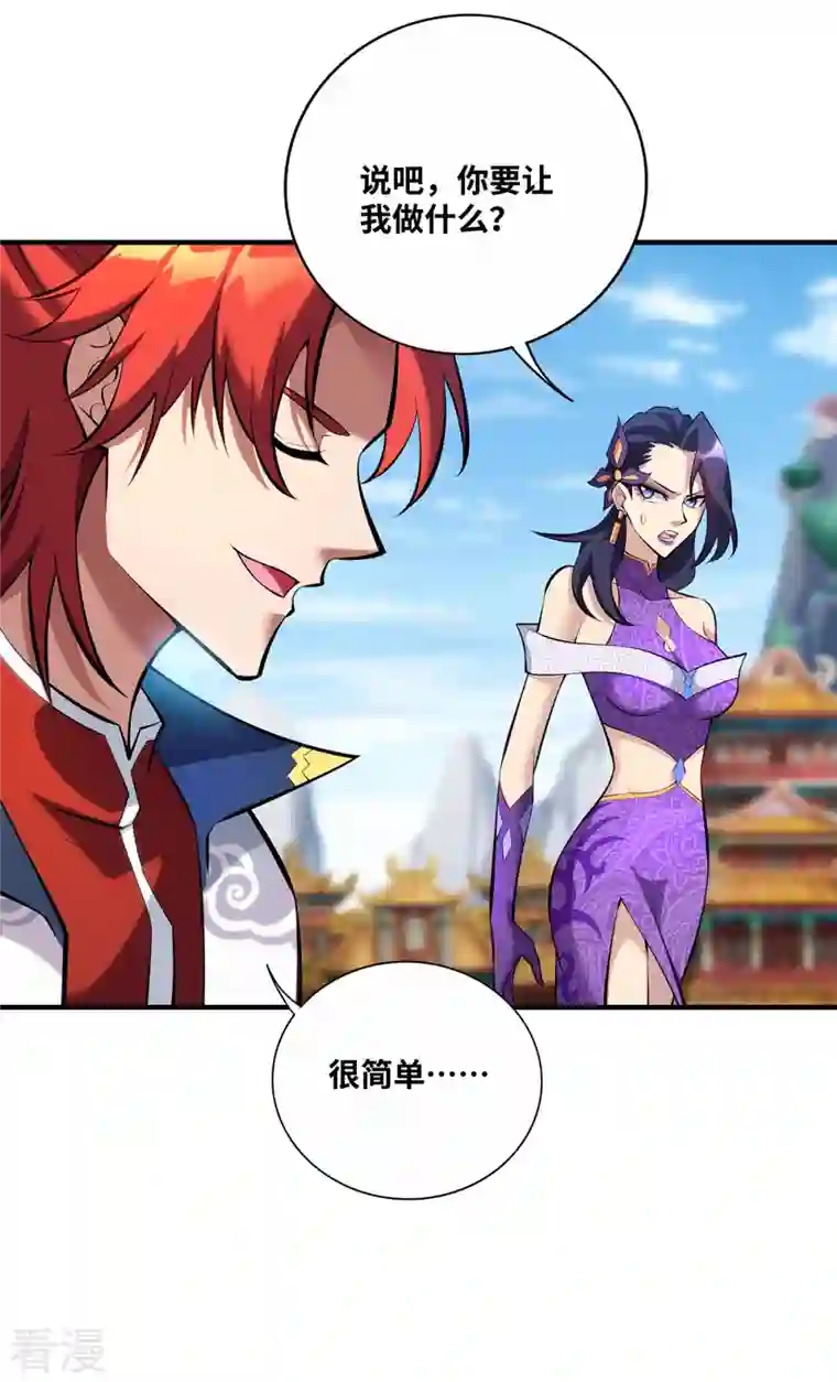 萝莉师父奶我一口天下无敌第31话 勘破心魔