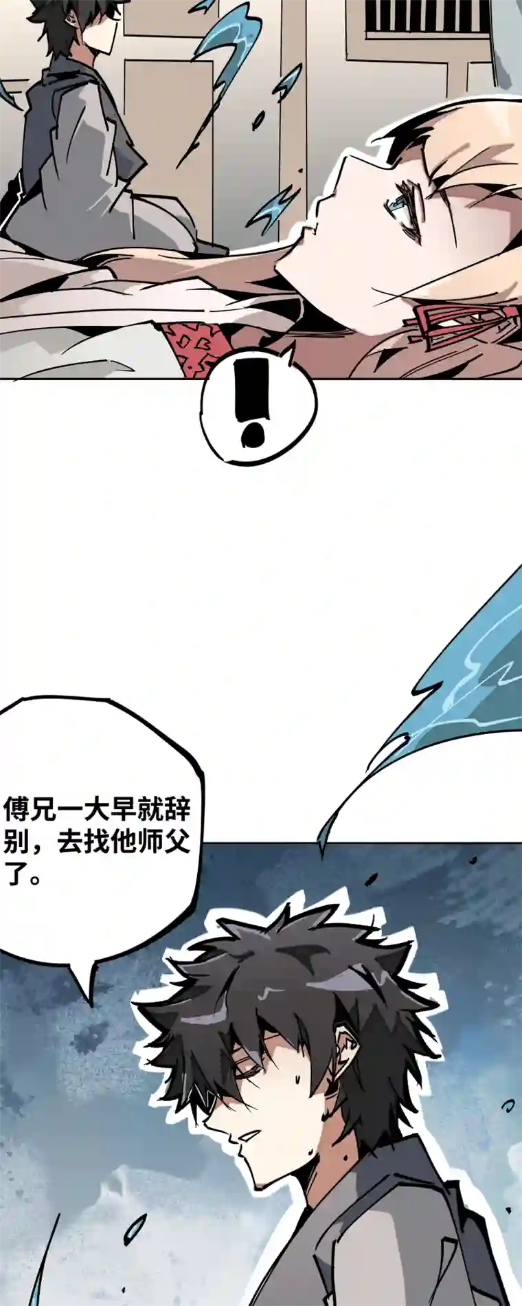 术阵无双第三十六话 云涌