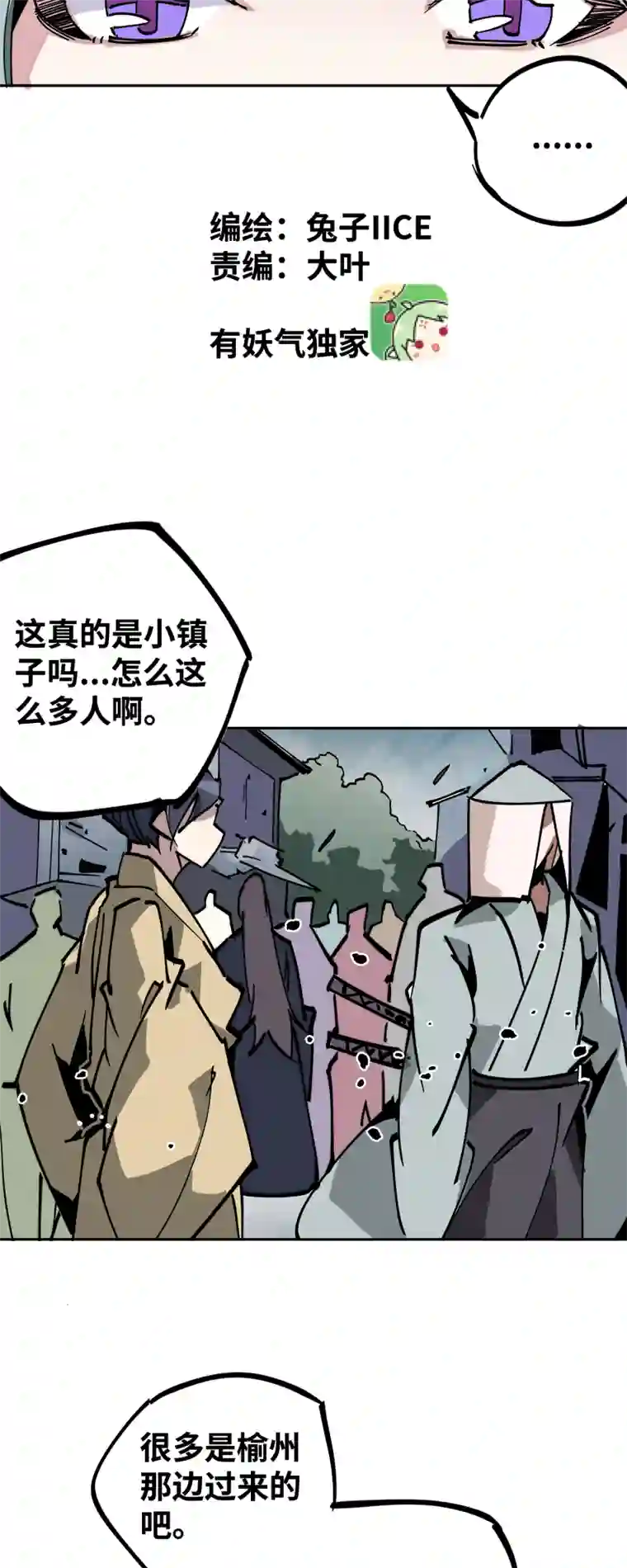 术阵无双第三十六话 云涌