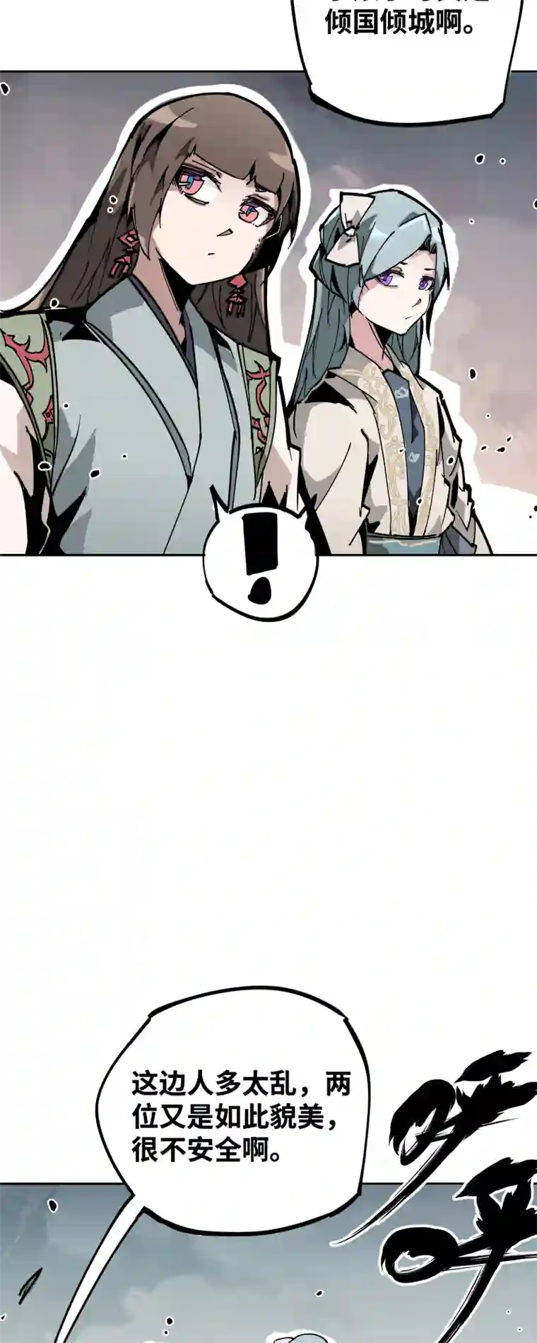 术阵无双第三十六话 云涌