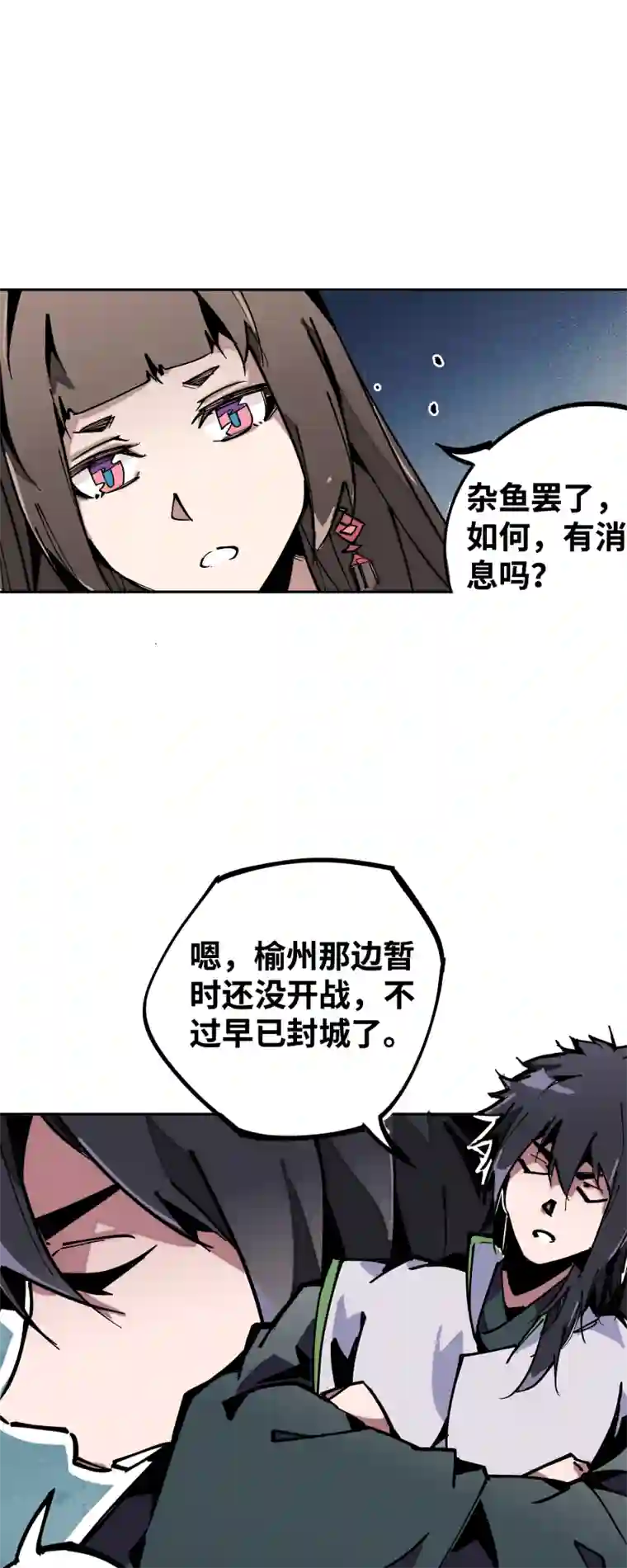 术阵无双第三十六话 云涌