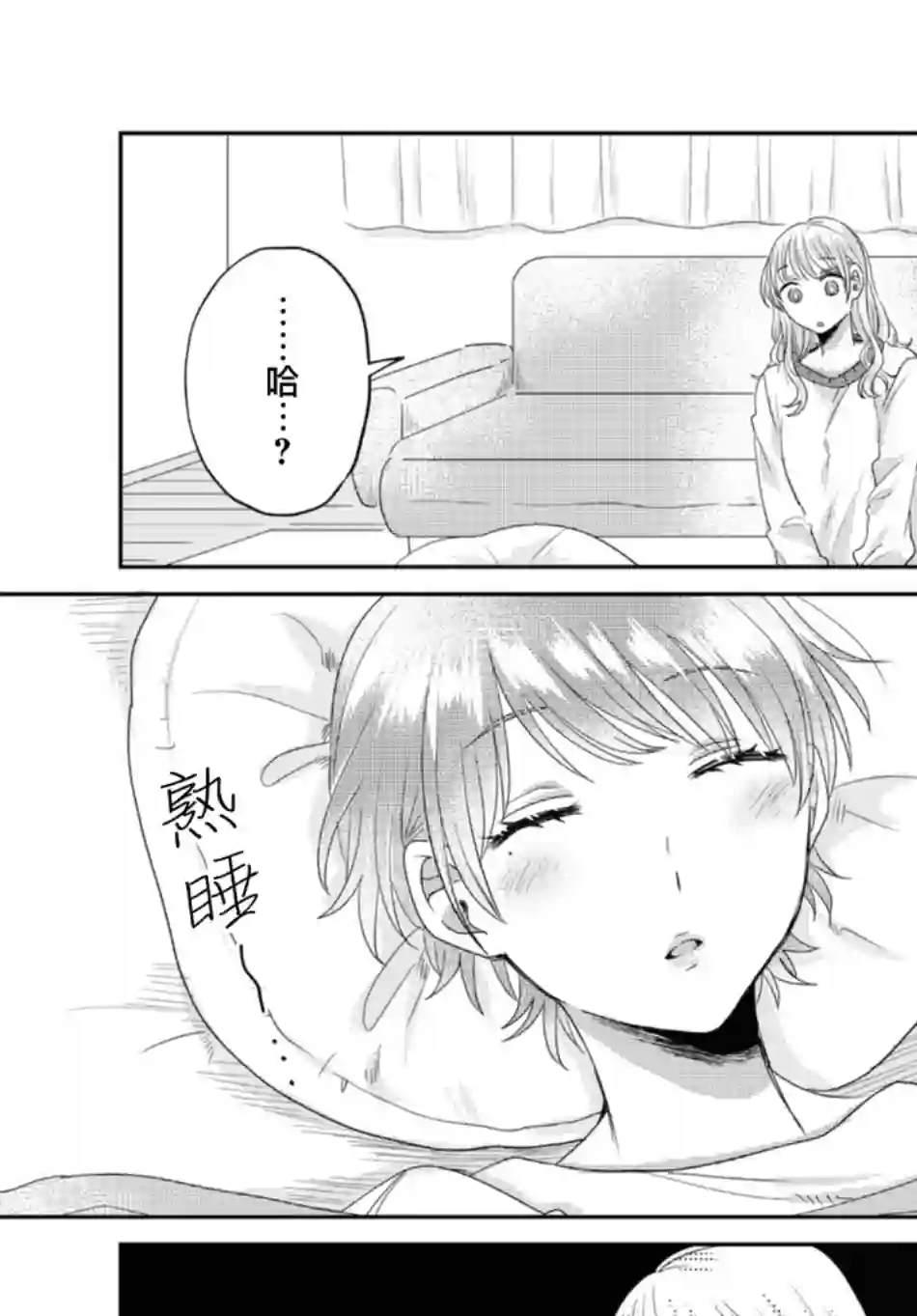 今天也在同一屋檐下第27话