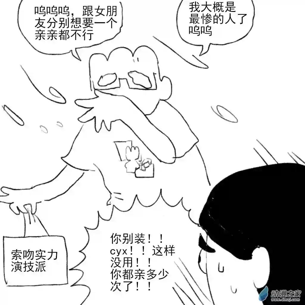 和你宇宙第一好21 小故事合集
