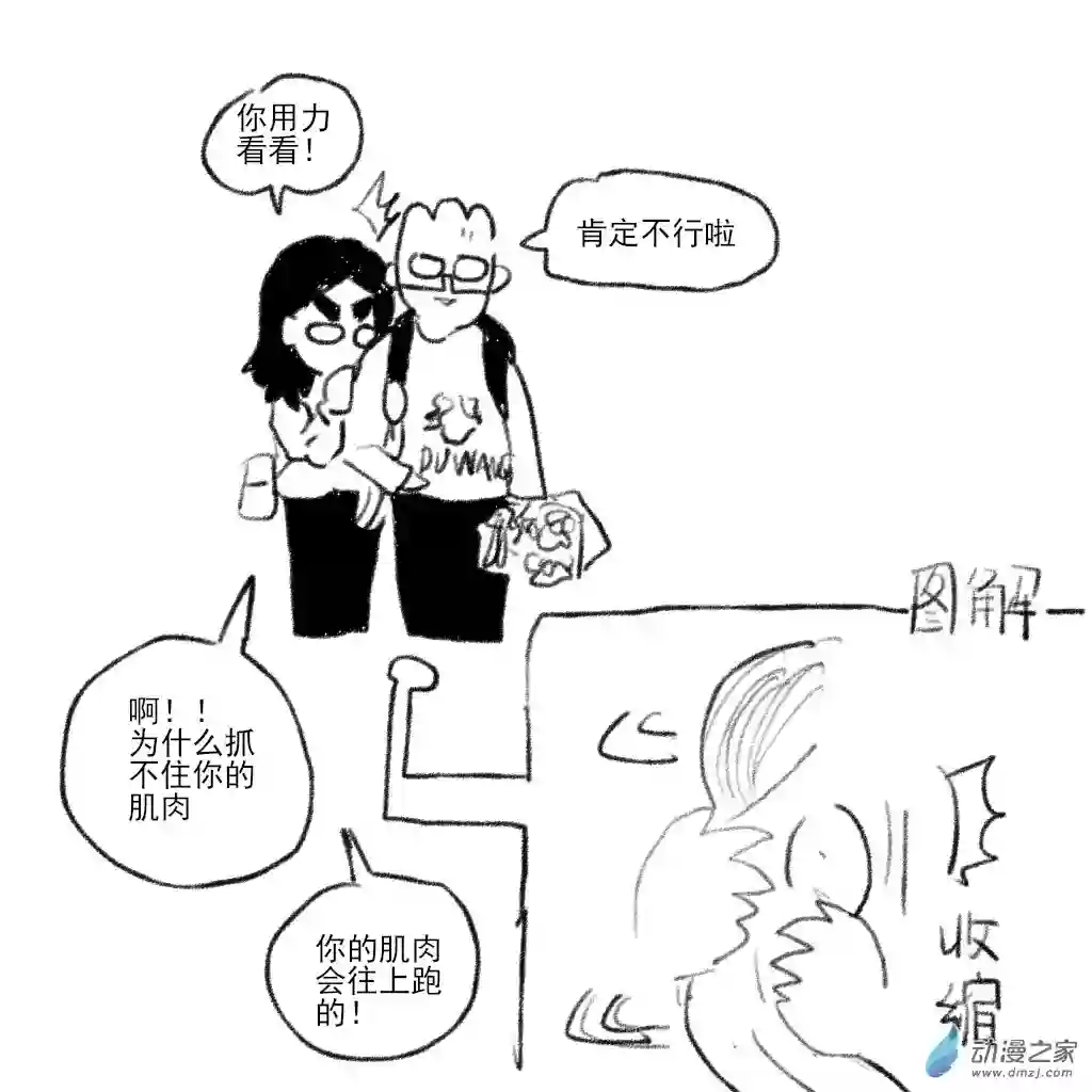 和你宇宙第一好21 小故事合集