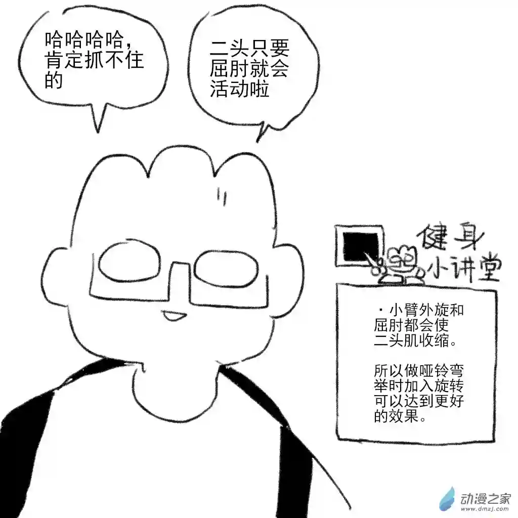 和你宇宙第一好21 小故事合集