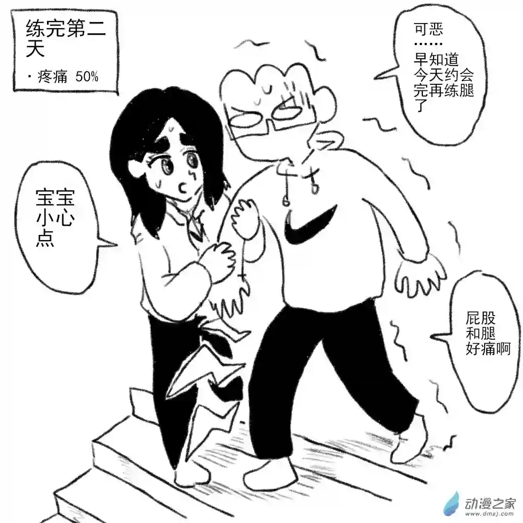 和你宇宙第一好21 小故事合集