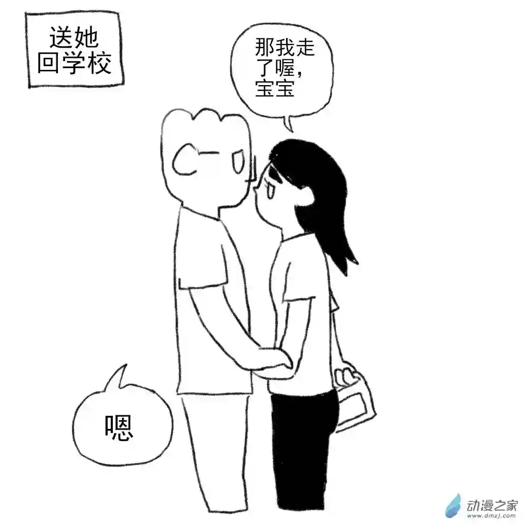 和你宇宙第一好21 小故事合集