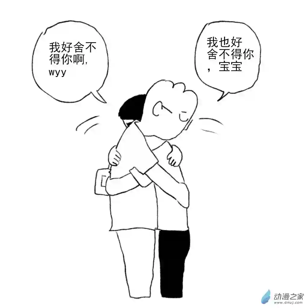 和你宇宙第一好21 小故事合集