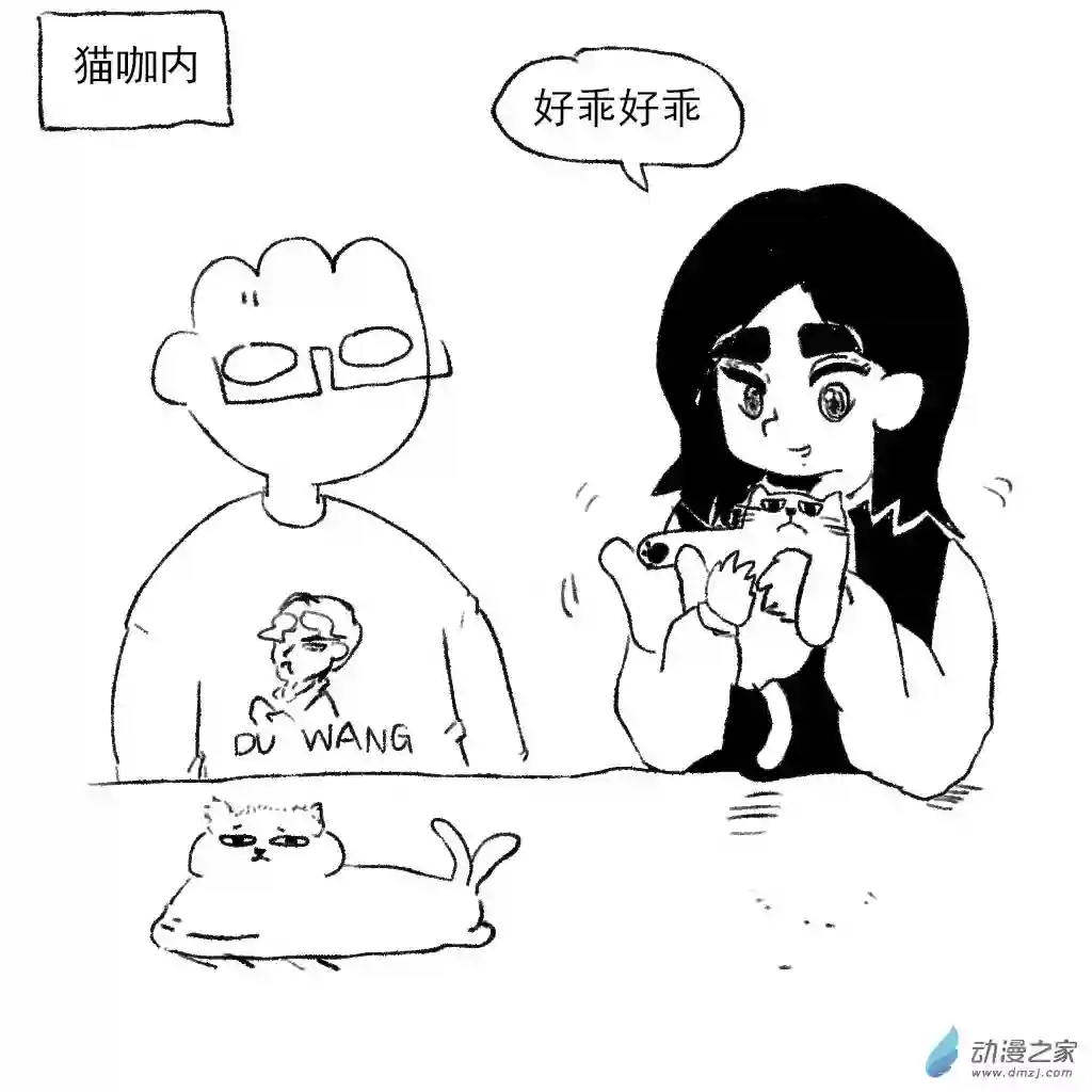 和你宇宙第一好22 都是猫毛