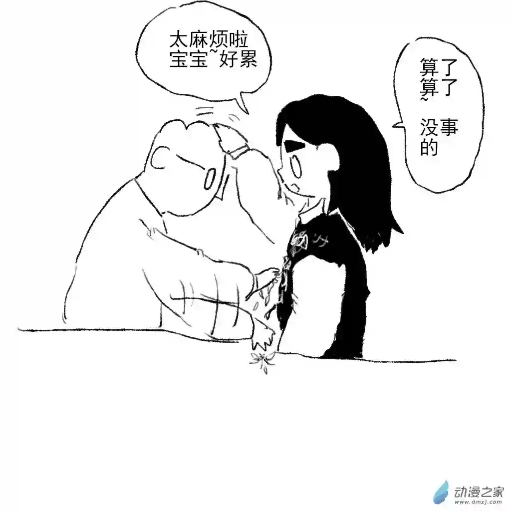 和你宇宙第一好22 都是猫毛