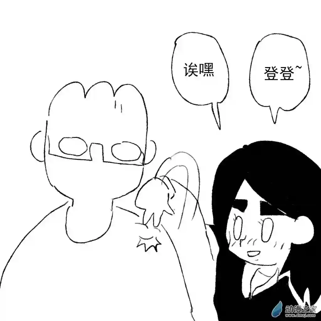 和你宇宙第一好24 你敢打我1