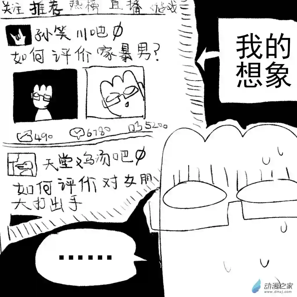 和你宇宙第一好24 你敢打我2