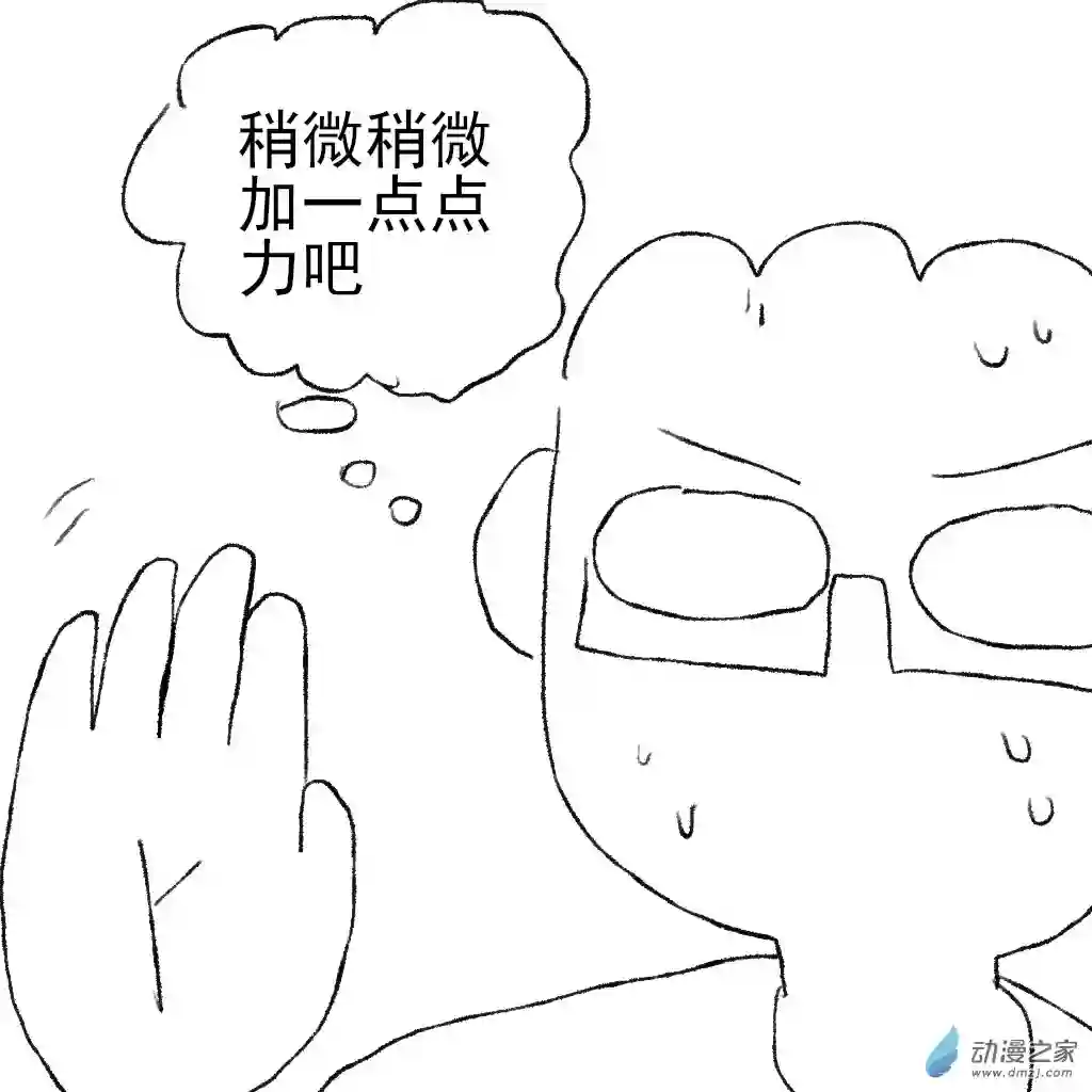 和你宇宙第一好24 你敢打我2