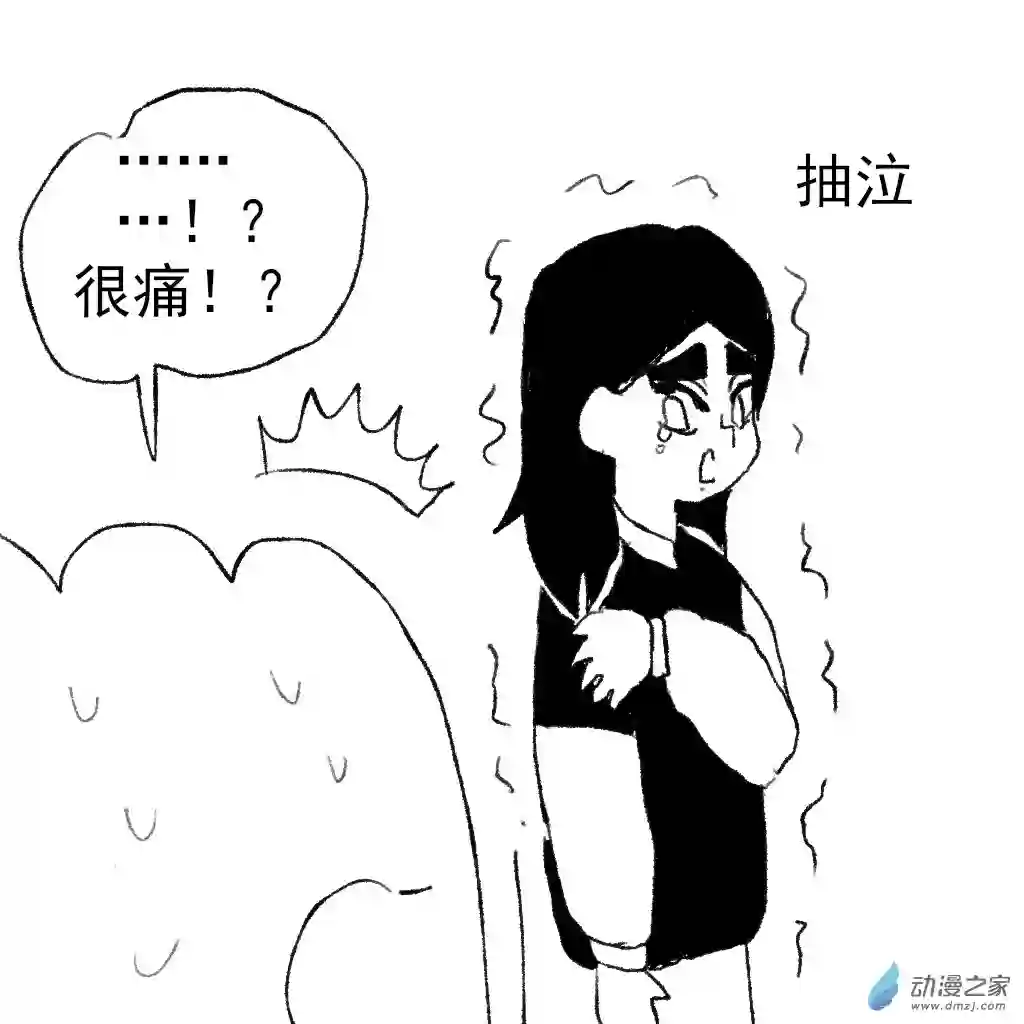 和你宇宙第一好24 你敢打我2