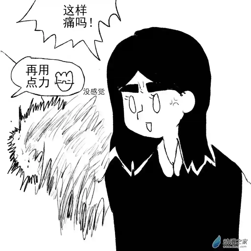 和你宇宙第一好24 你敢打我2