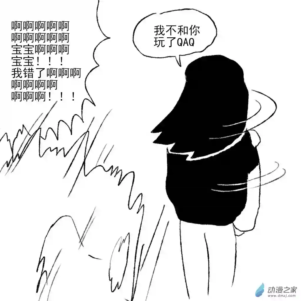 和你宇宙第一好24 你敢打我2