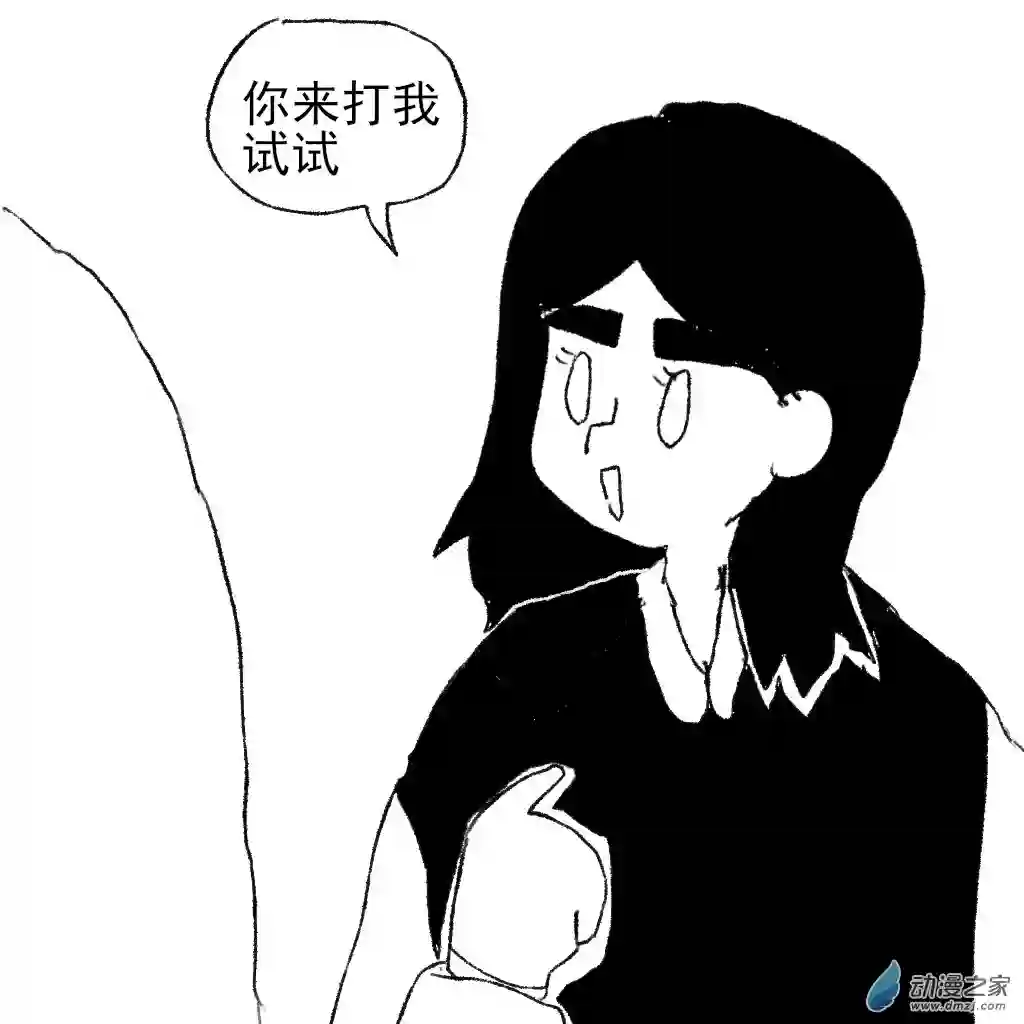 和你宇宙第一好24 你敢打我2