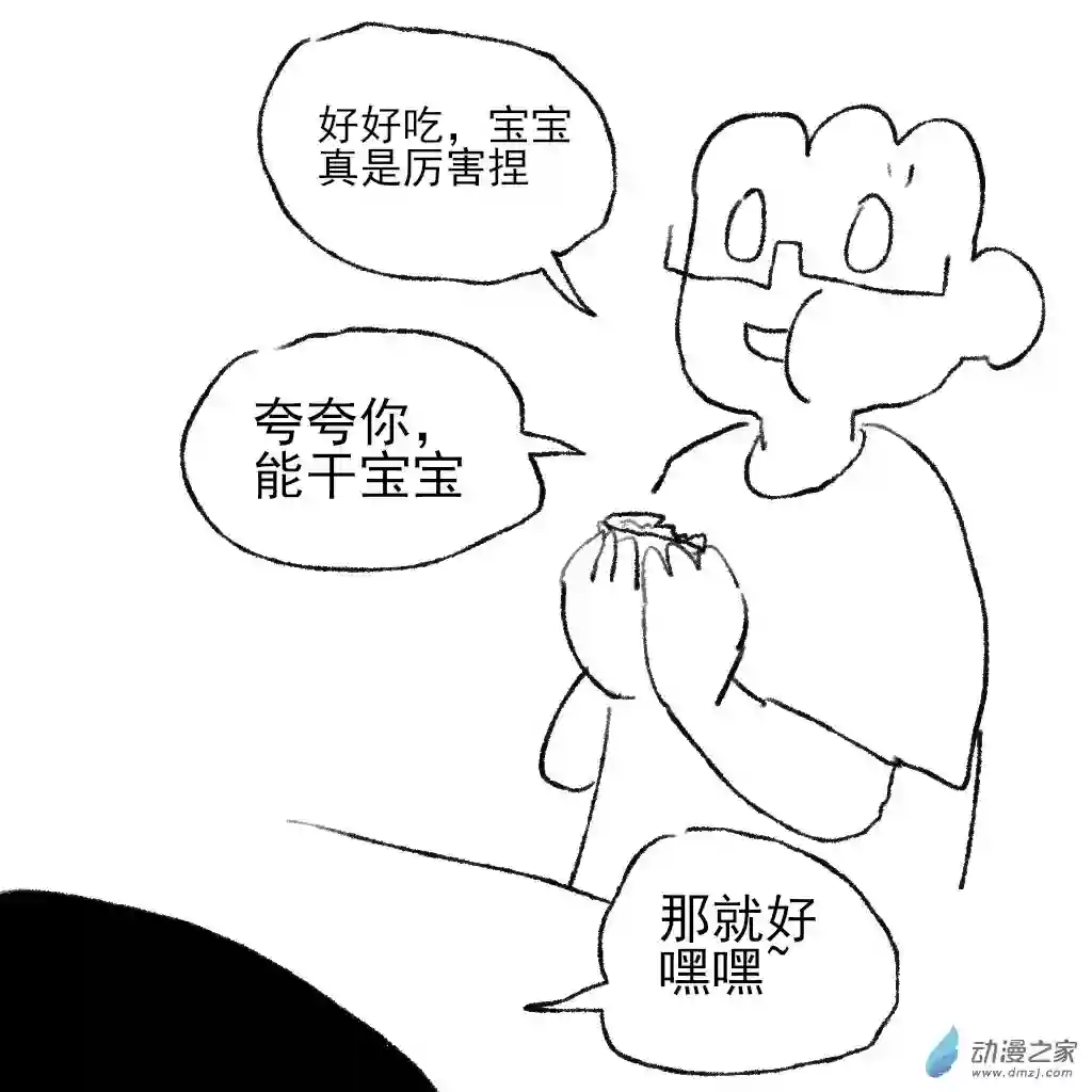 和你宇宙第一好25 蛋挞