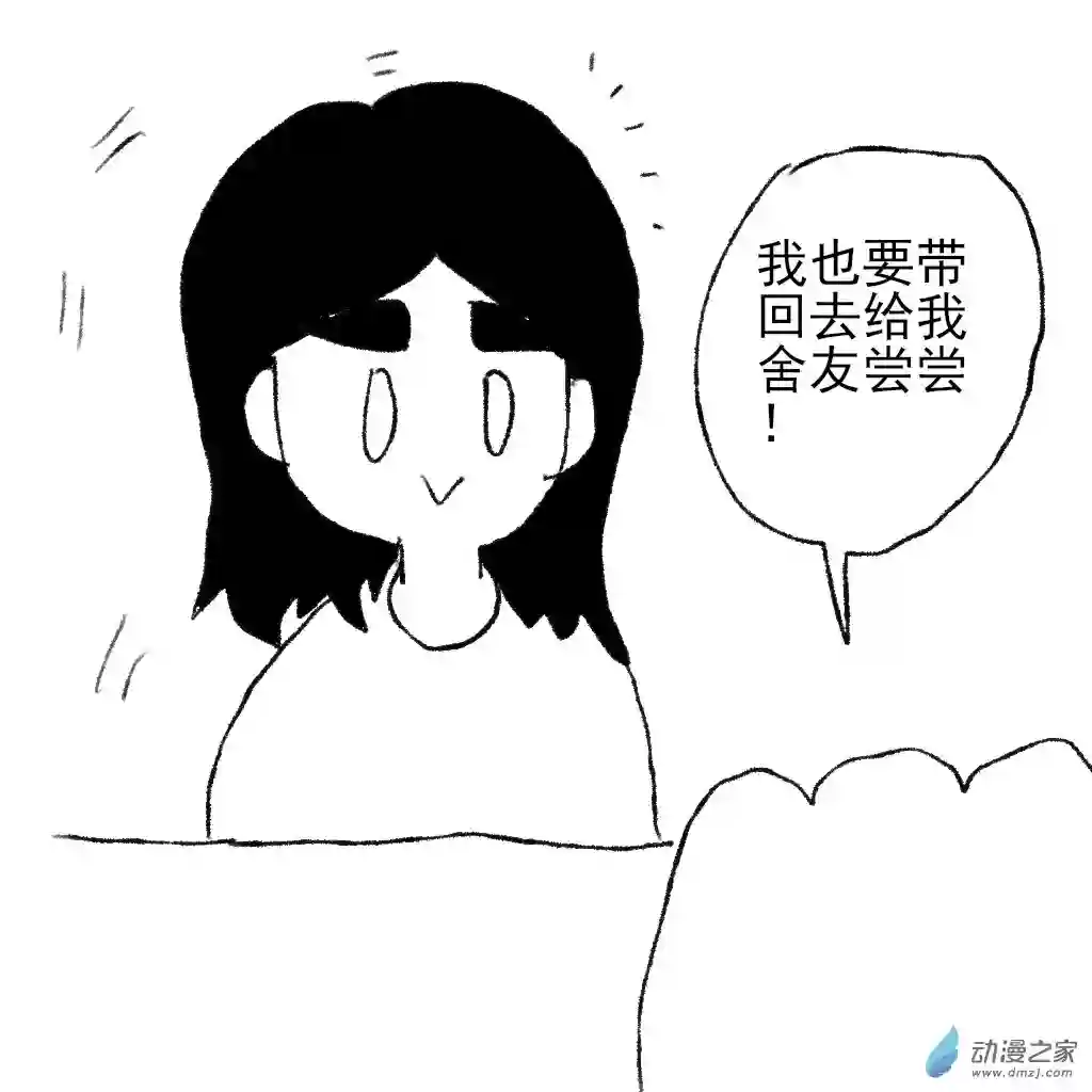和你宇宙第一好25 蛋挞