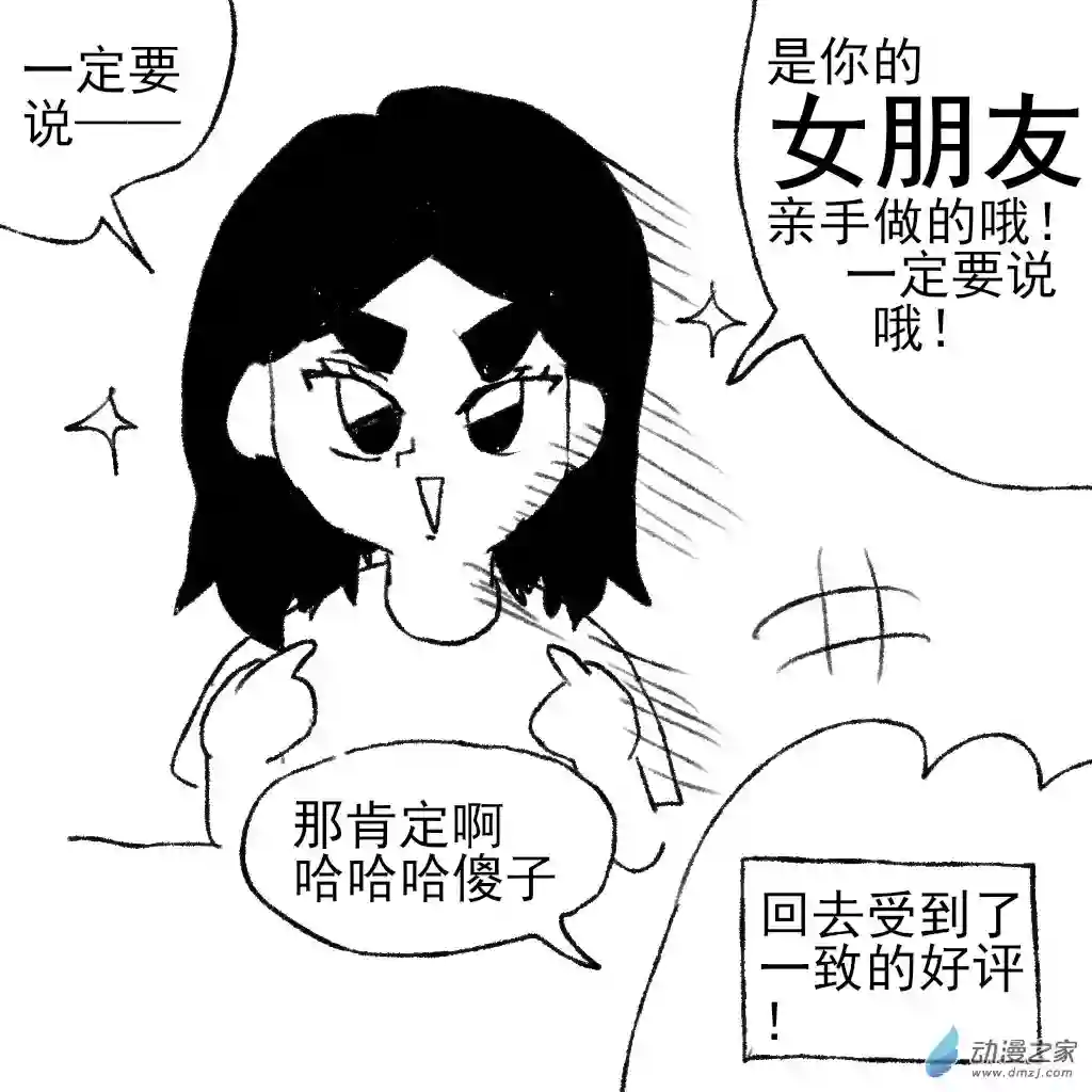 和你宇宙第一好25 蛋挞